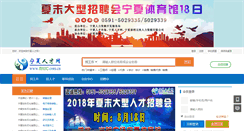 Desktop Screenshot of nxrc.com.cn