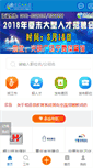 Mobile Screenshot of nxrc.com.cn