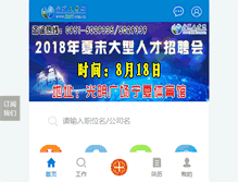 Tablet Screenshot of nxrc.com.cn